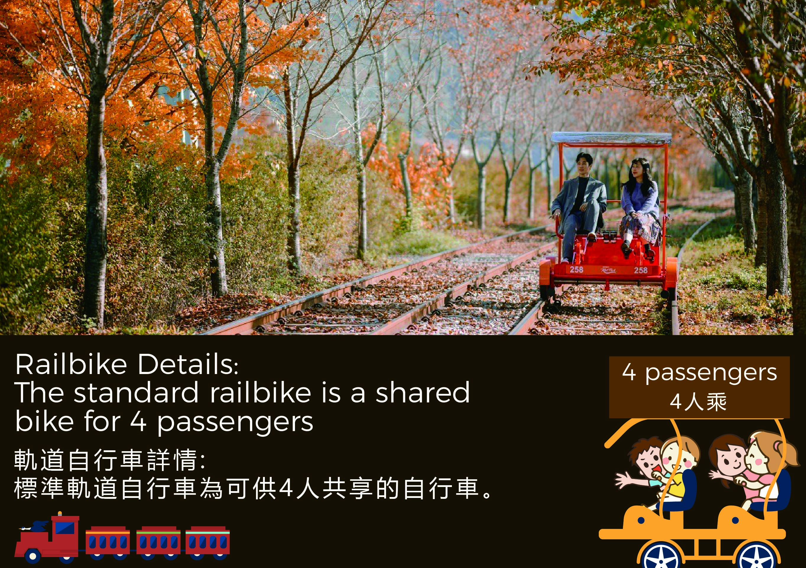 南怡島 & 彩虹之森 & 快樂草原牧場 & 鐵道自行車