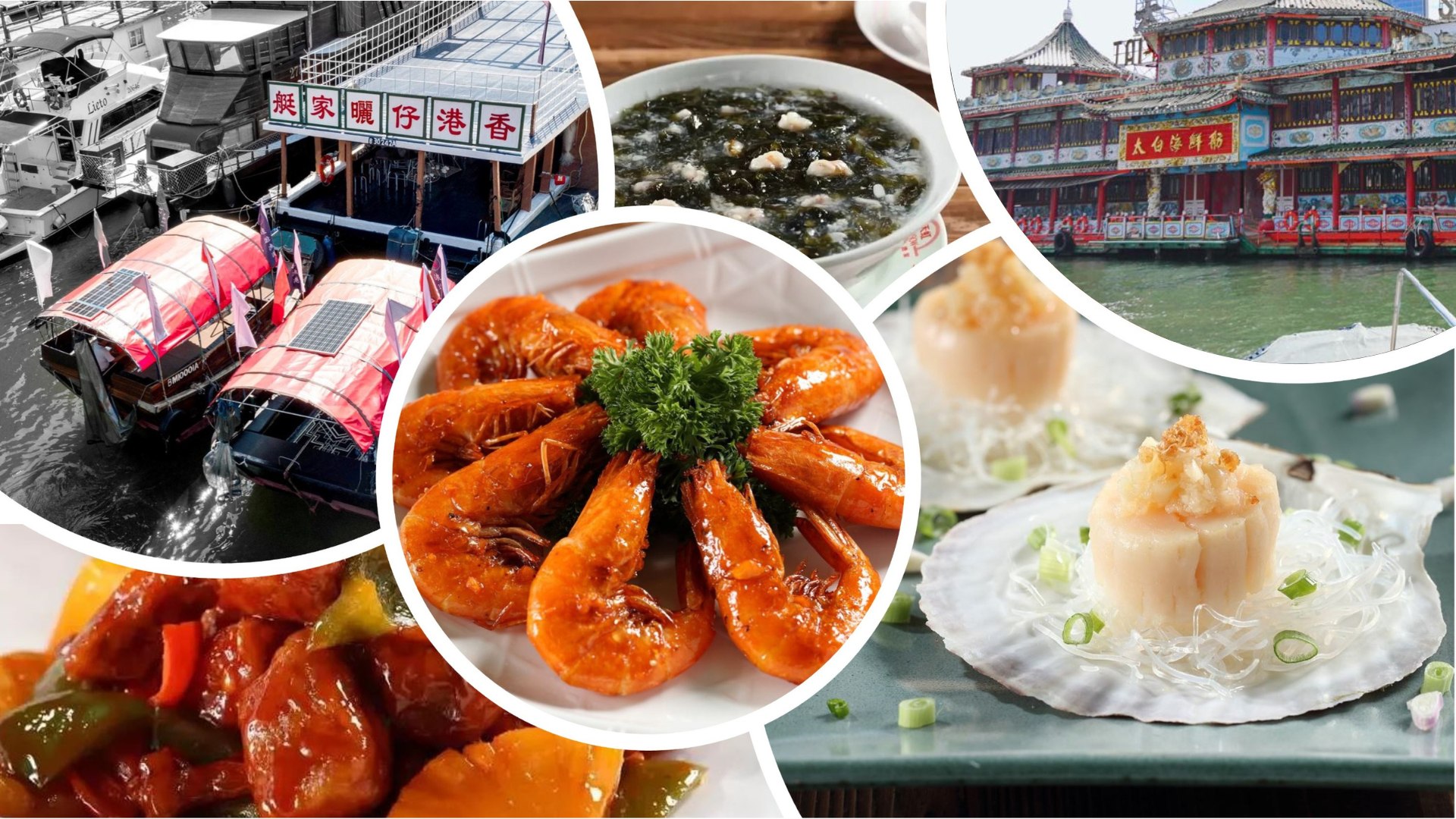 ABERDEEN BOAT TOUR & SEAFOOD FEAST AT LAMMA ISLAND | HONG  KONG