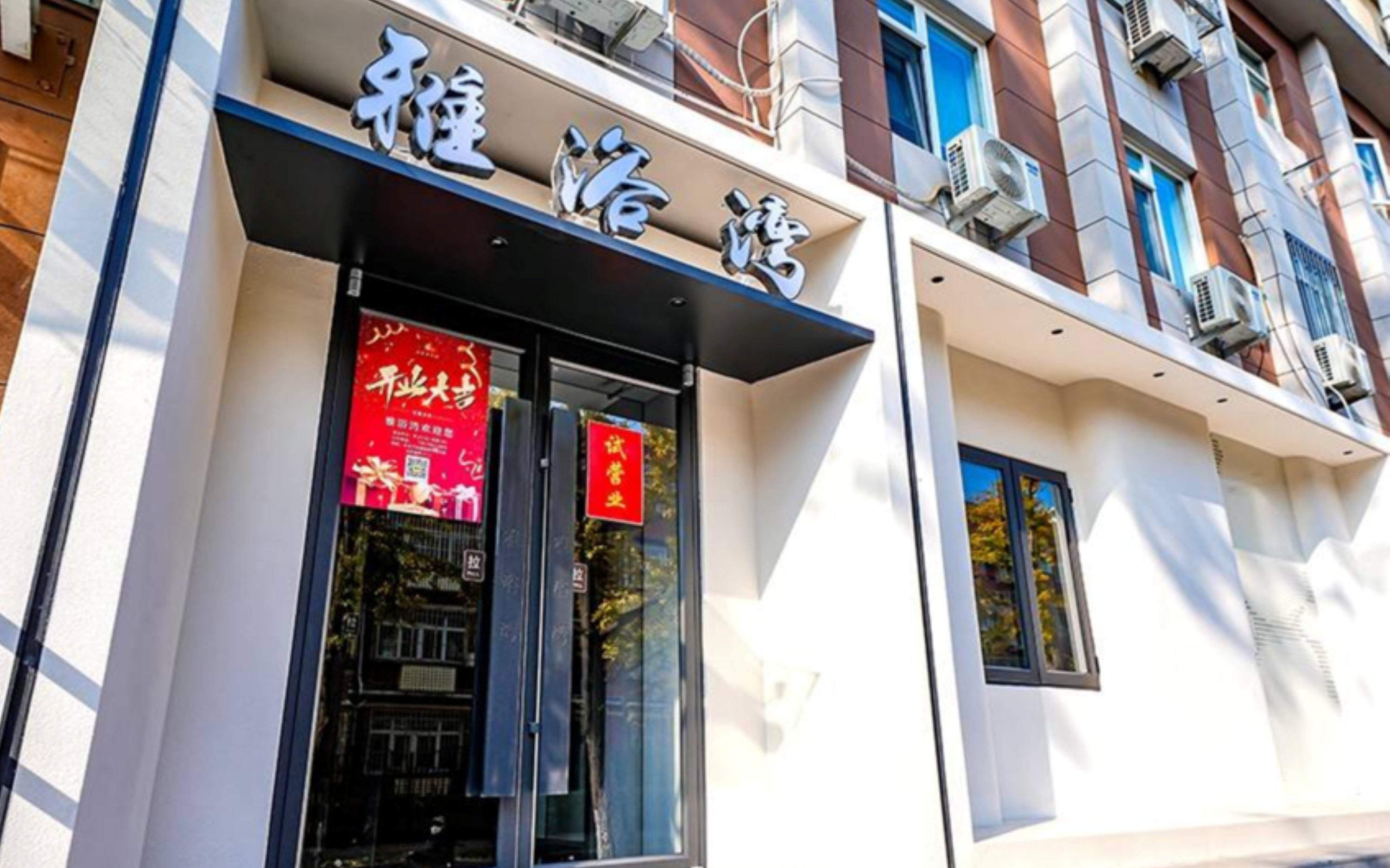 Ya Yu Bay · SPA Center