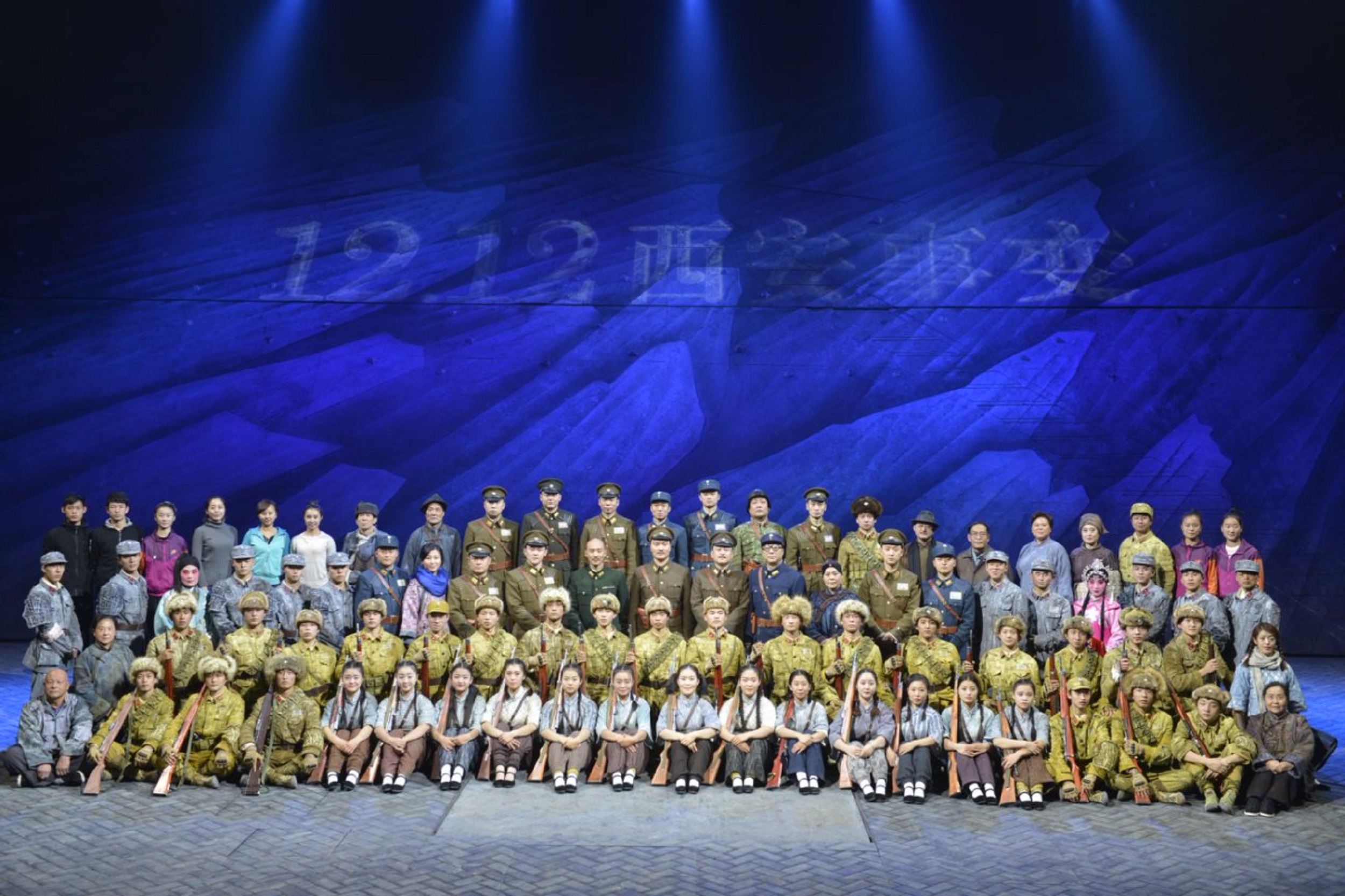 西安《12.12》西安事變演出票