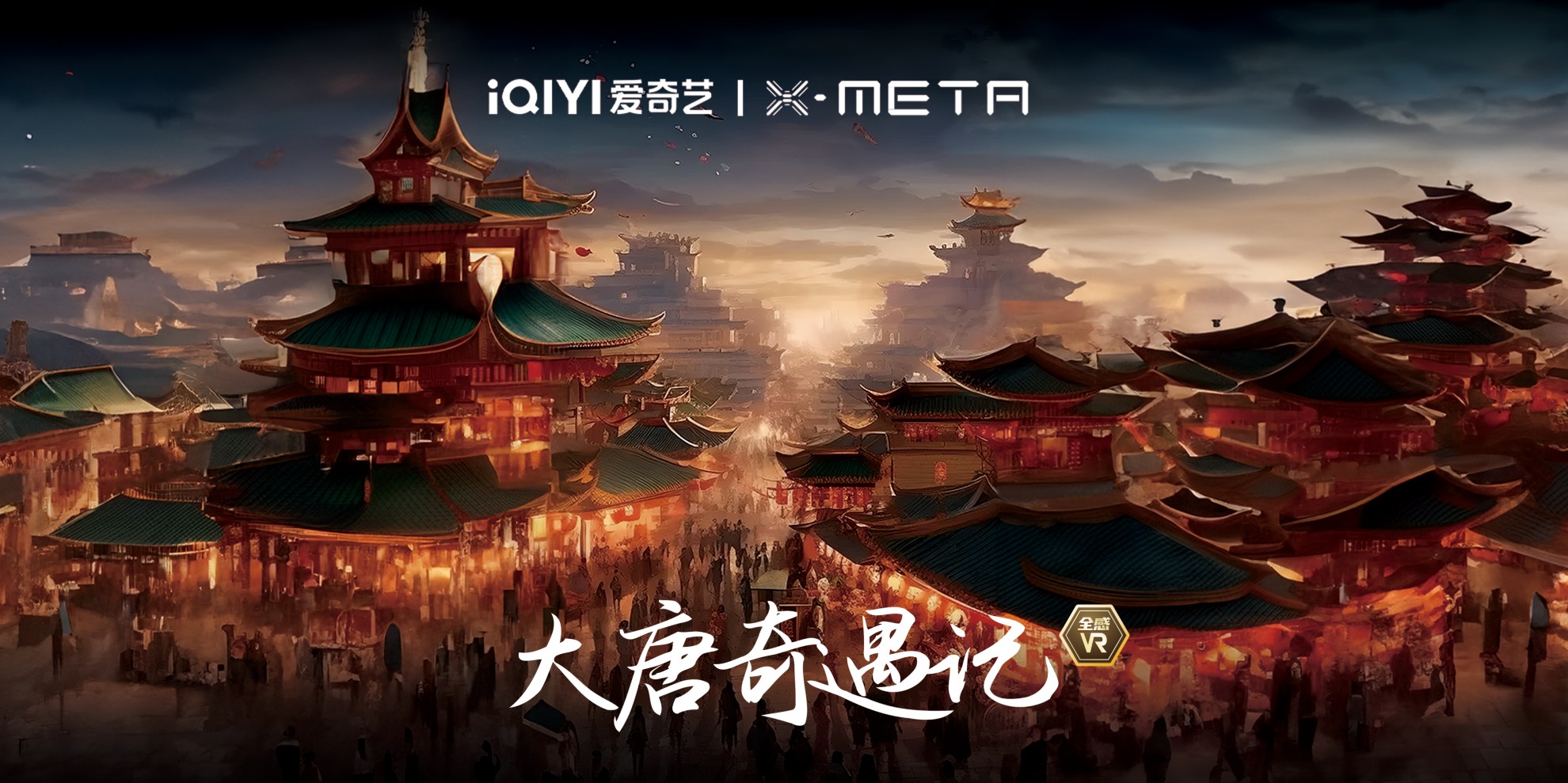 機遇時空X-META.全感VR世界.風起洛陽（深圳歡樂海岸店）