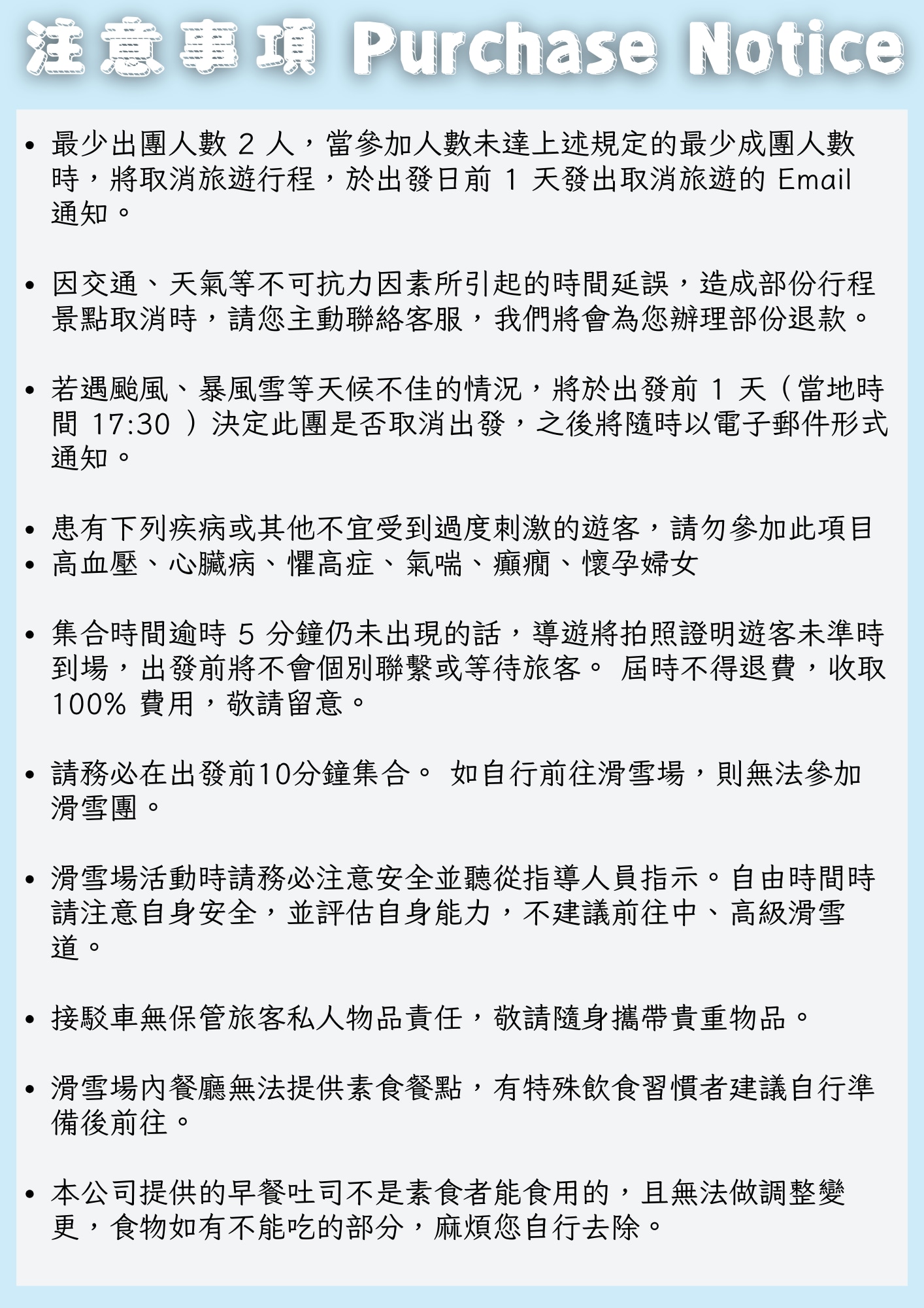 韓國滑雪芝山度假村滑雪場（首爾出發）