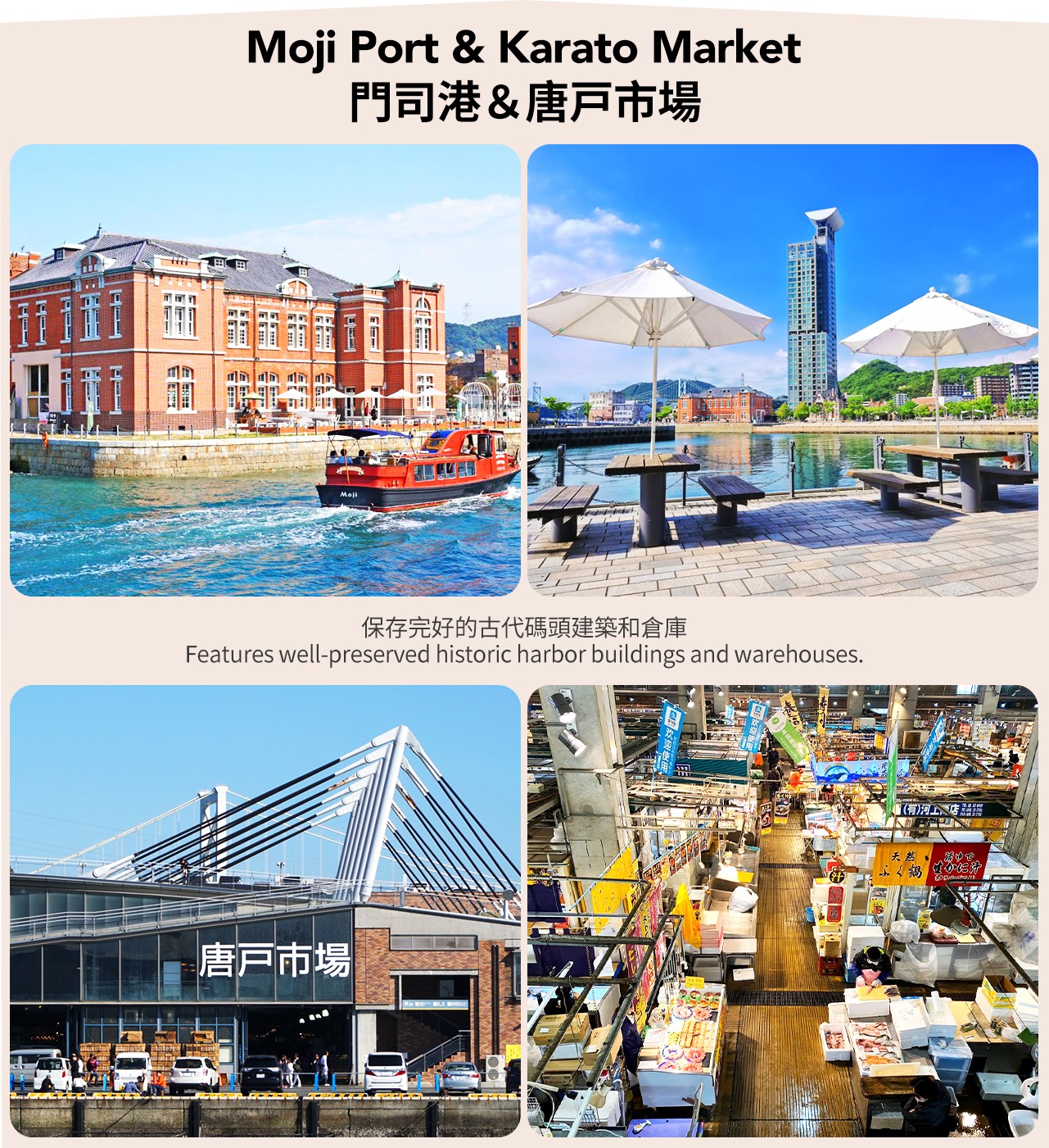 北九州: 門司港＆唐戸市場&角島大橋&元乃隅稲成神社&龍宮潮吹&和布刈PA一日遊 （福岡出發）