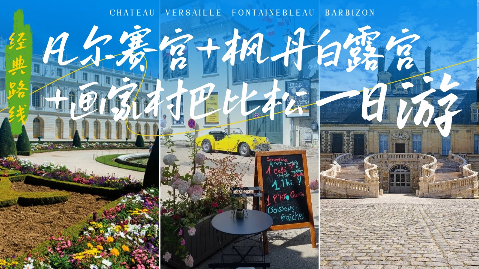 Versailles Palace + Fontainebleau Palace + Barbizon Town Day Tour