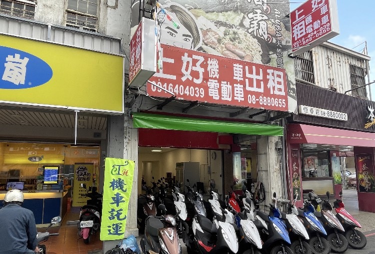 屏東恆春租機車