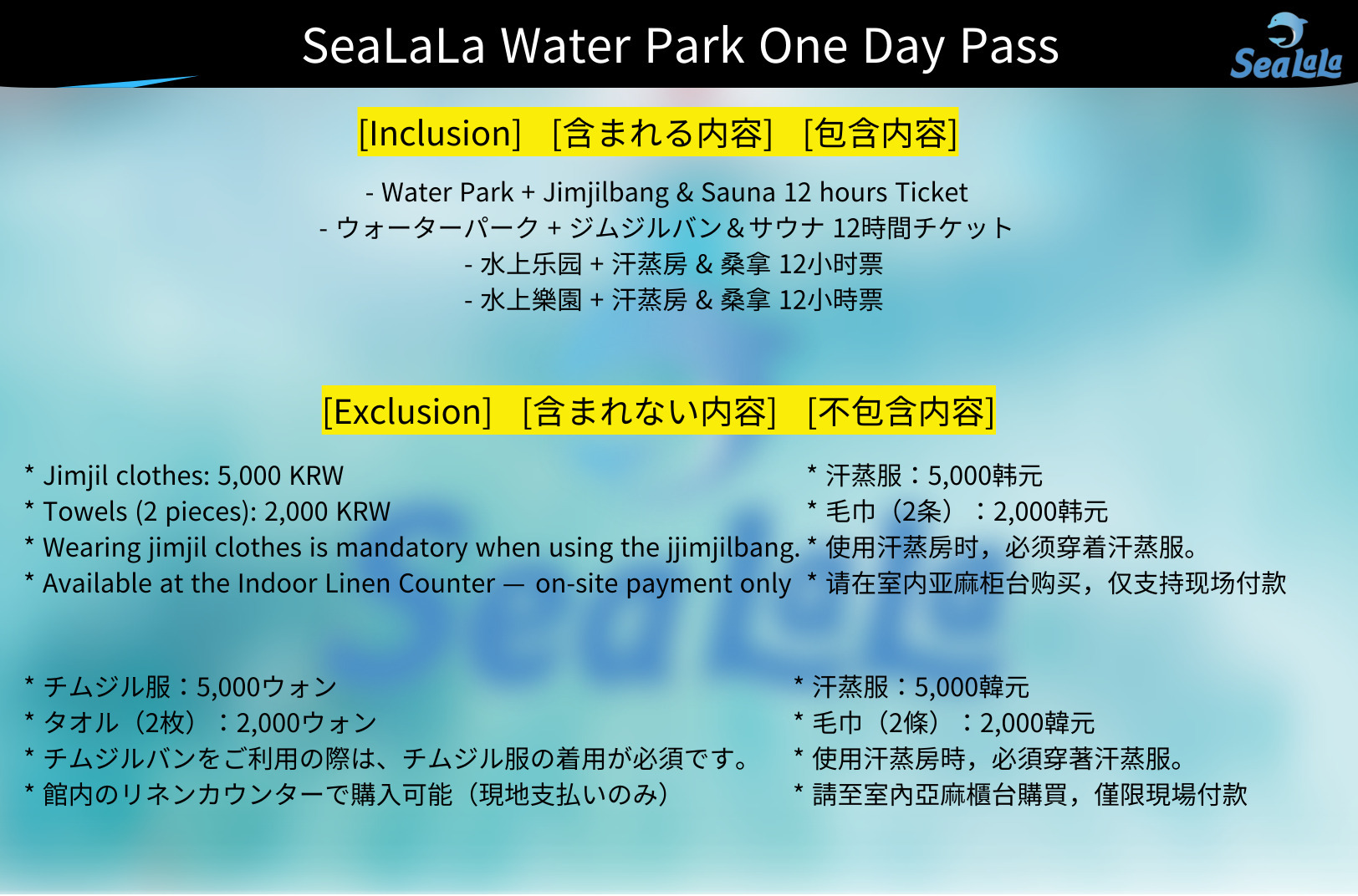 Sealala 水上樂園一日通行證