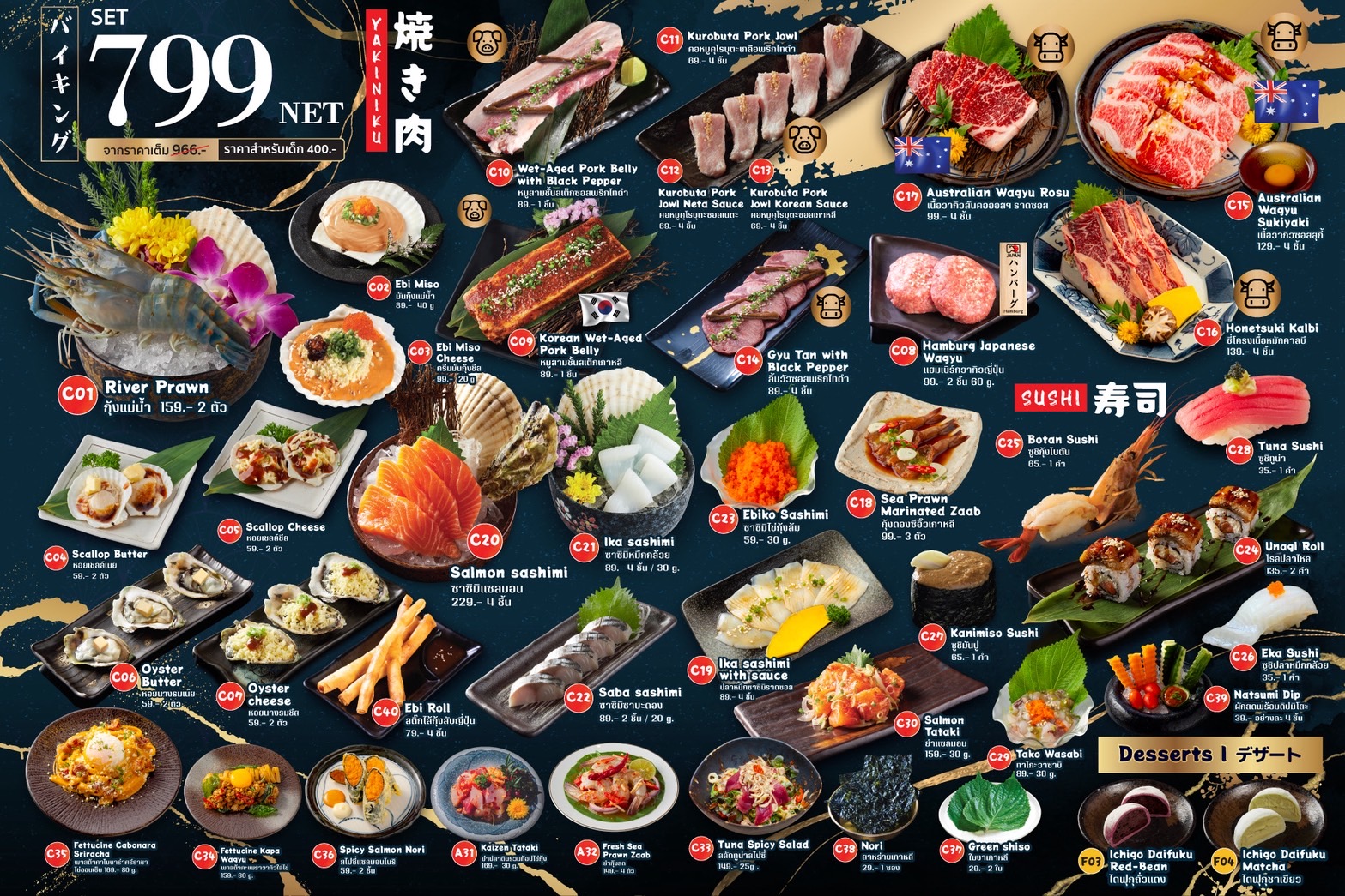 曼谷 Neta Grill Buffet 和 Neta Omakase