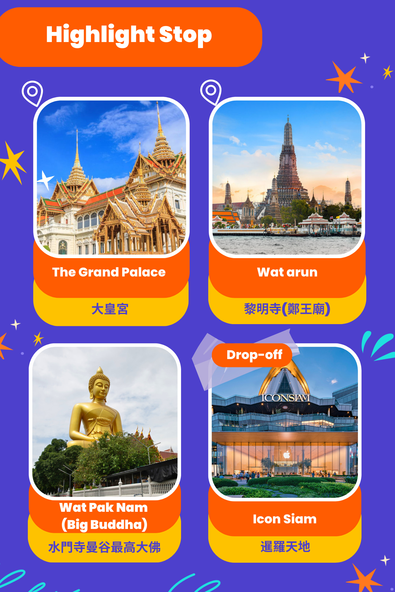 曼谷寺廟私人之旅：大皇宮＆鄭王廟＆水門寺（曼谷最高大佛）