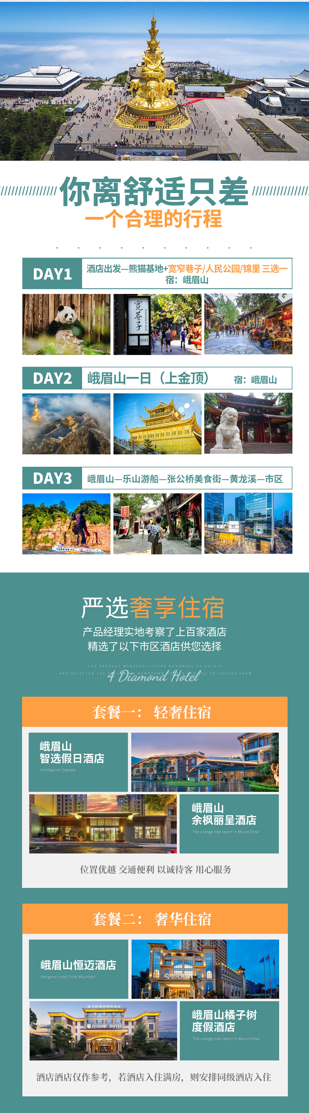 3-day tour of the Panda Base in Western Sichuan, Mount Emei and Leshan + X private tour (see the cute pandas + play in Mount Emei + visit the thousand-year-old ancient town Longxi + Leshan boat tour + Zhanggongqiao food street)