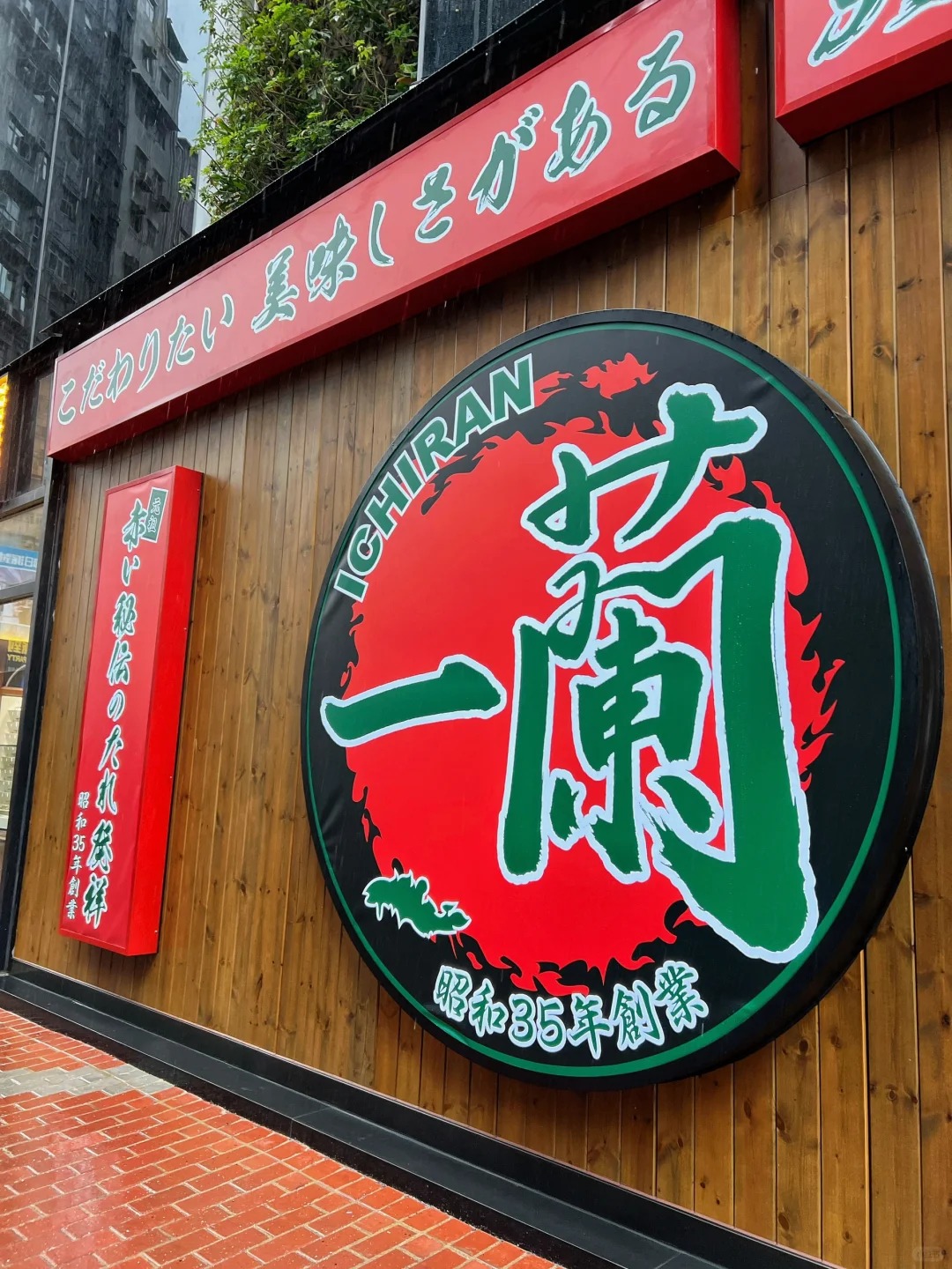 一蘭拉麵不僅是美食，更是日本飲食文化的代表，深受遊客喜愛。