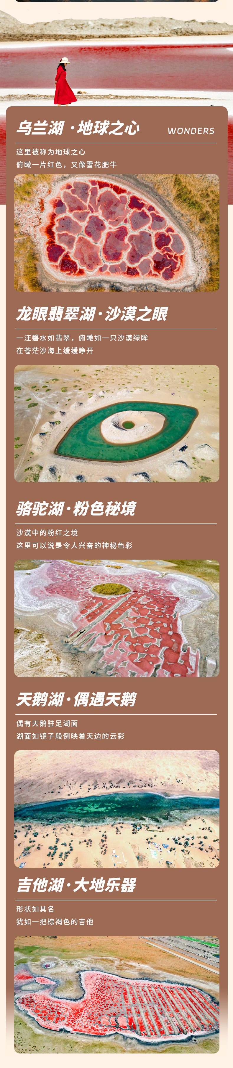 内蒙额济纳秋色胡杨林6天5晚（兰州集合银川散团+张掖七彩丹+金沙湾胡杨林+额济纳胡杨林+五湖穿越+乌兰湖航拍+吉兰泰湖）