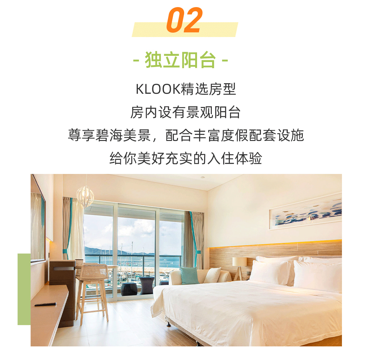 深圳浪騎瞻雲海濱度假酒店住宿套餐