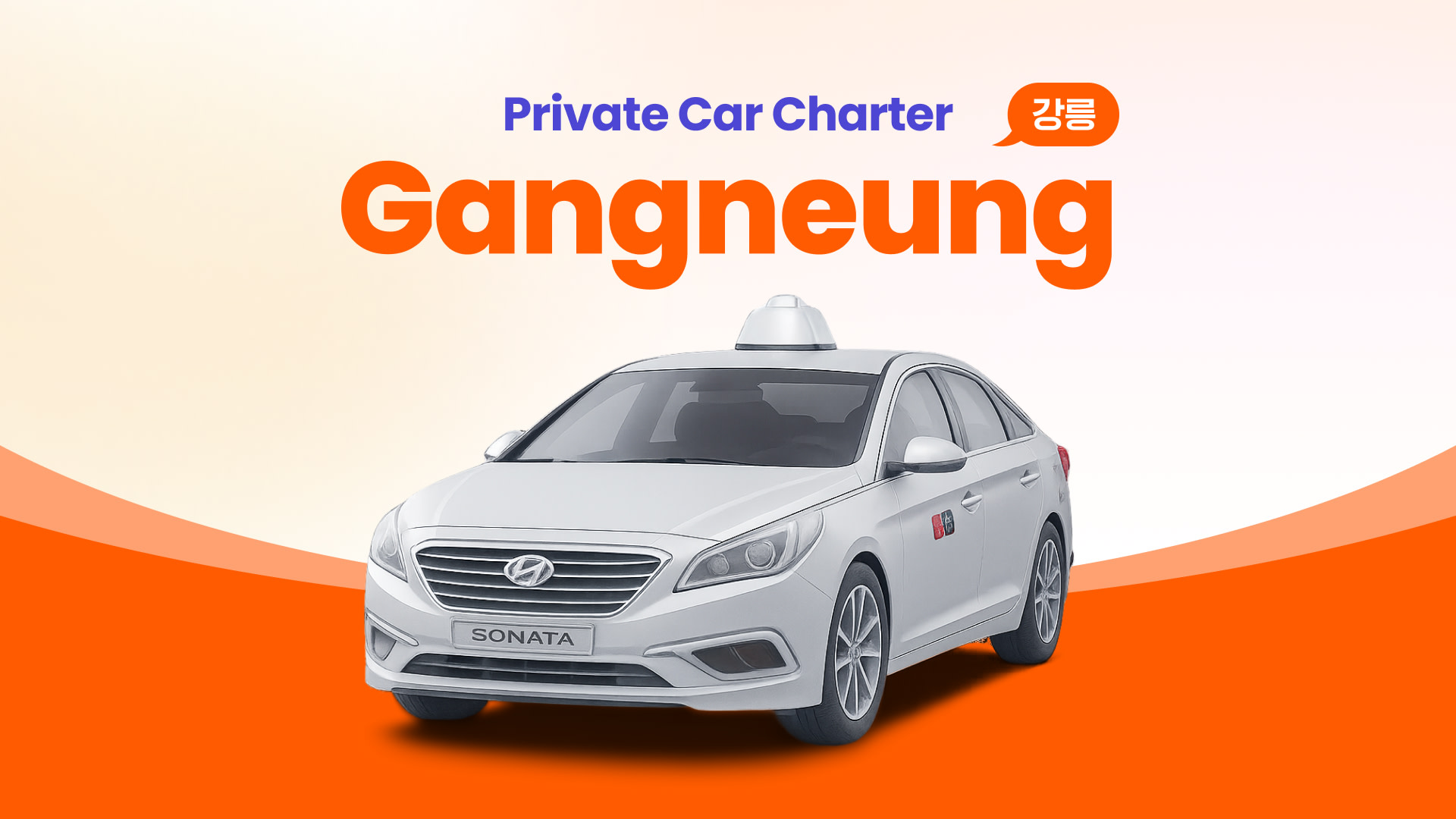 Gangneung Private Transfer