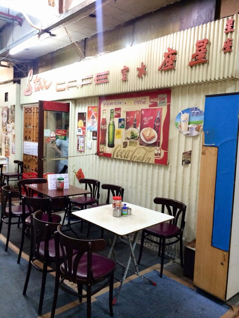 Star Cafe 