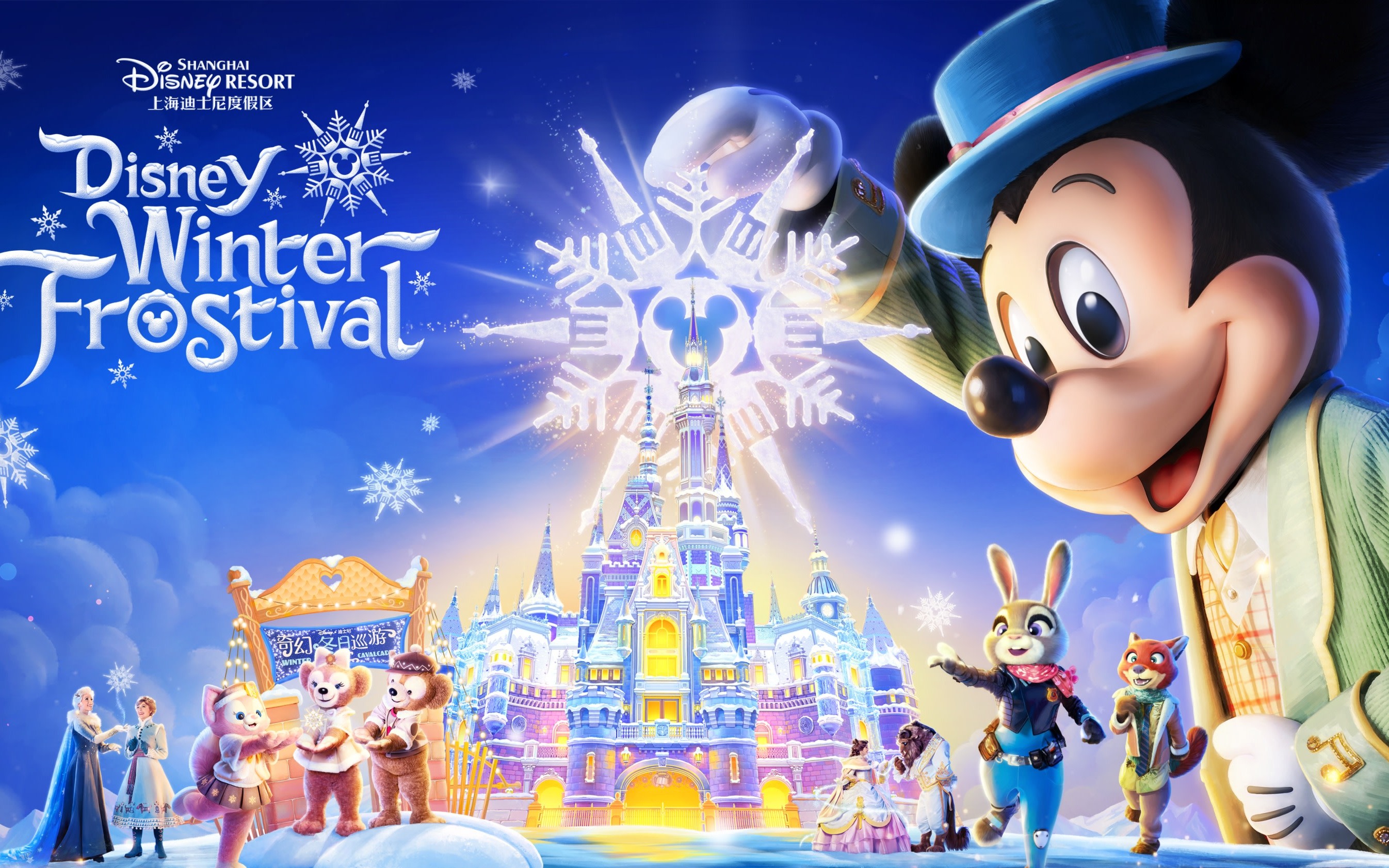 Shanghai Disneyland Ticket