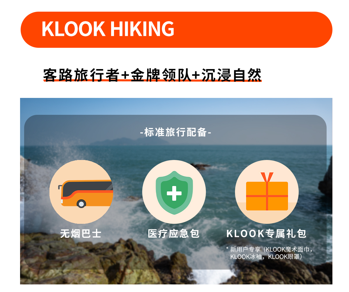 深圳大鵬東西衝徒步一日遊（國內十大海岸線+打卡天文臺棧道+守候日落+晚出發+入門徒步）