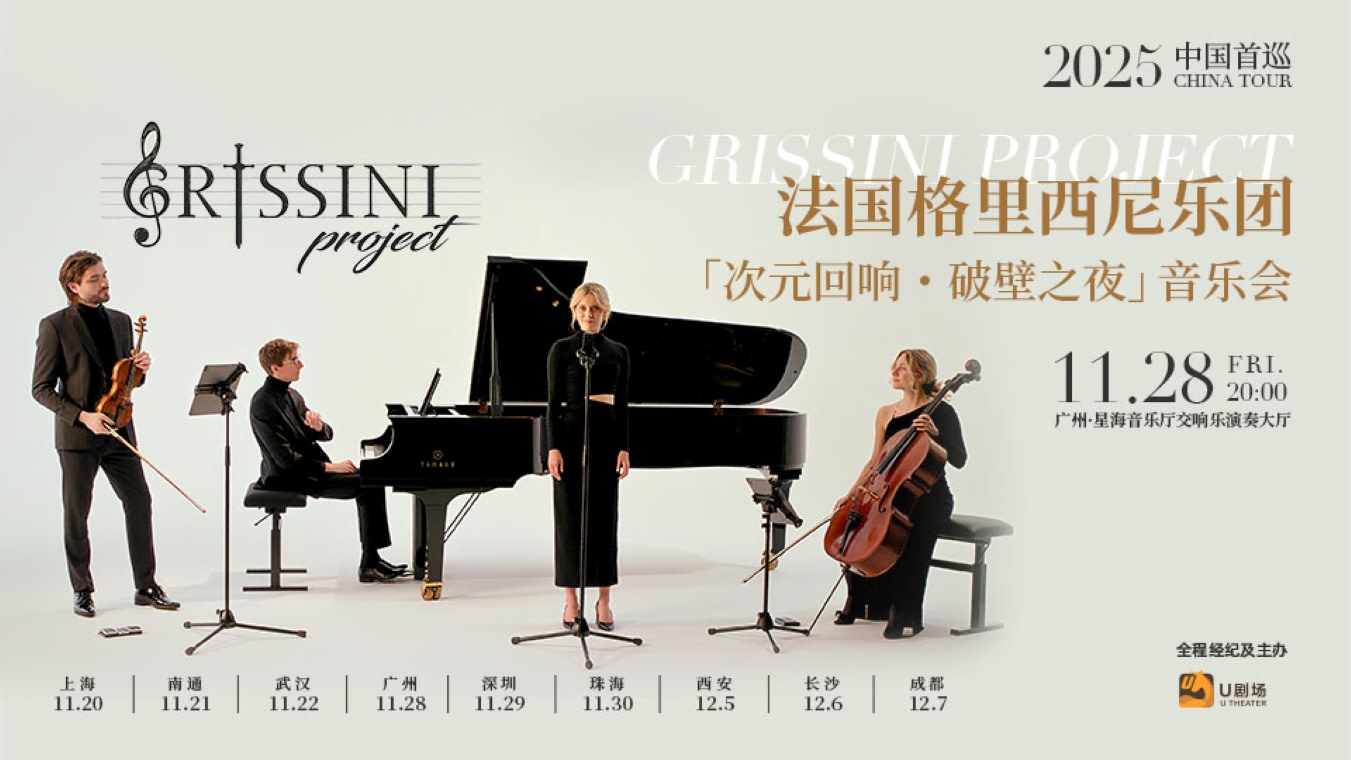 Guangzhou Stop Grissini Project 2025 China Debut Tour Concert 