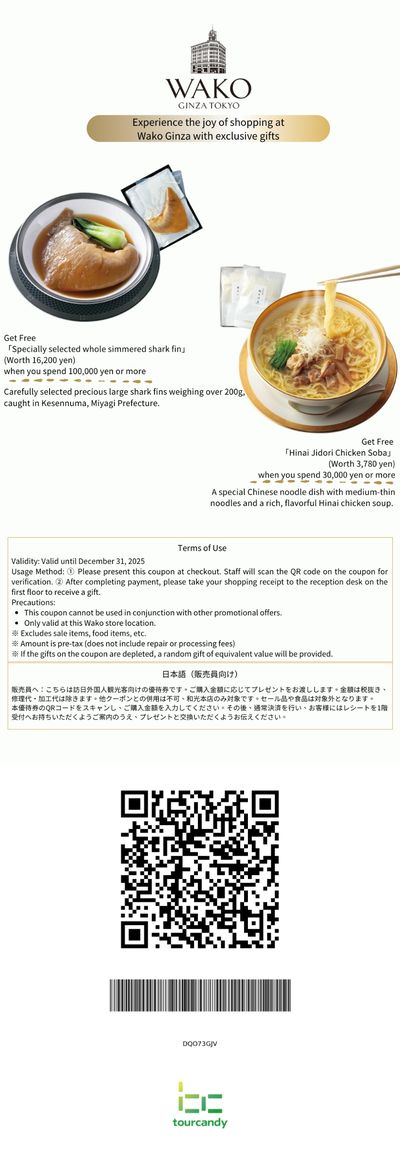 Ginza Wako Department Store Shopping Gift Voucher