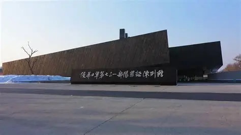 哈爾濱七三一部隊遺址位於黑龍江省哈爾濱市平房區,是日本關東軍第七三一部隊進行細菌戰研究和人體實驗的核心罪證遺址。 哈爾濱七三一部隊遺址位於黑龍江省哈爾濱市平房區,是日本關東軍第七三一部隊進行細菌戰研究和人體實驗的核心罪證遺址。