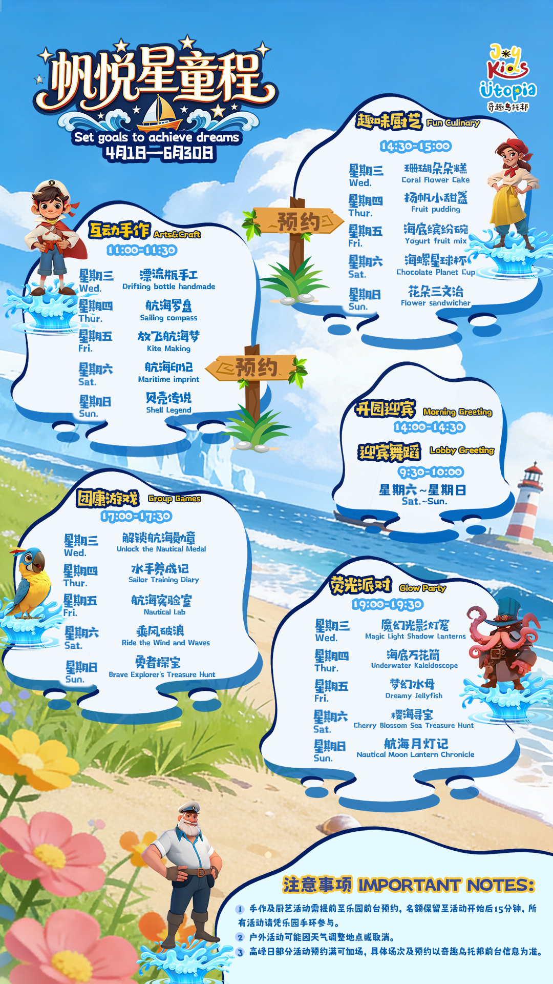 Utopia Parent-Child Paradise