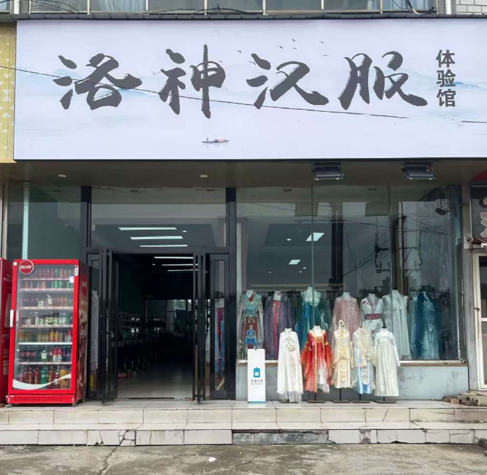 店鋪環境圖