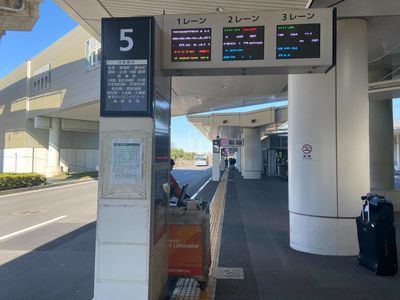 Haneda Airport Terminal 3, Embarkation Spots No. 5