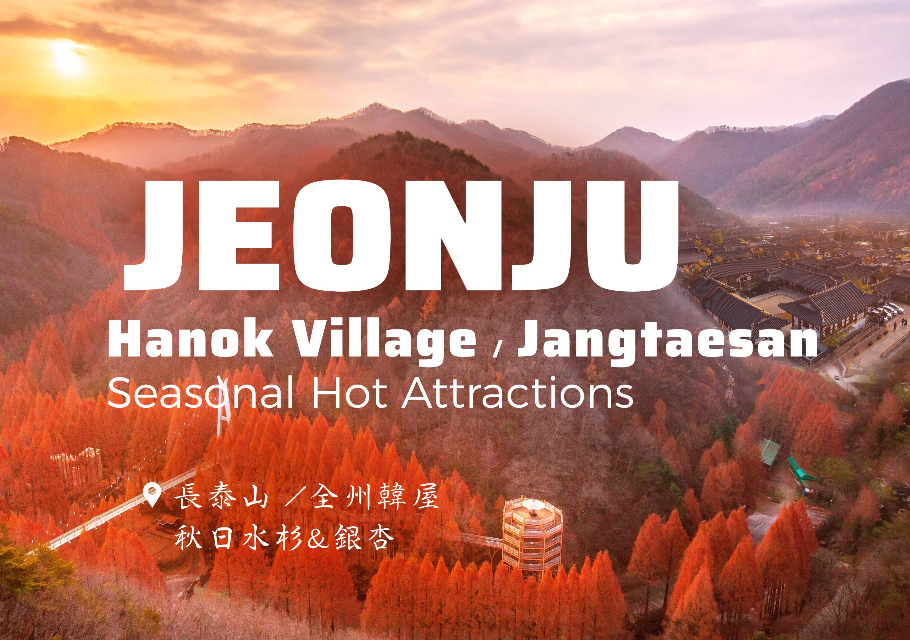 Jeonju Hanok Village & Jangtaesan & Daedunsan Tour from Seoul