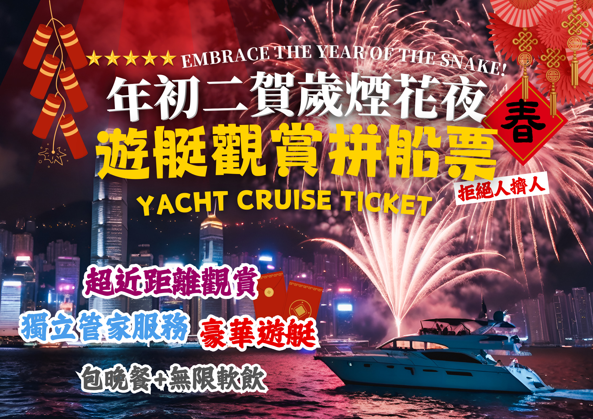 [2026 Lunar New Year Fireworks Display] A Sparkling Night Begins