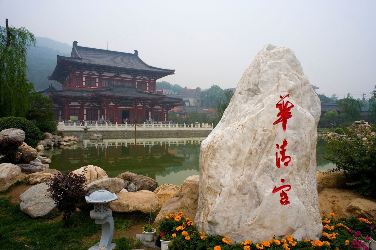 華清宮（華清池）門票