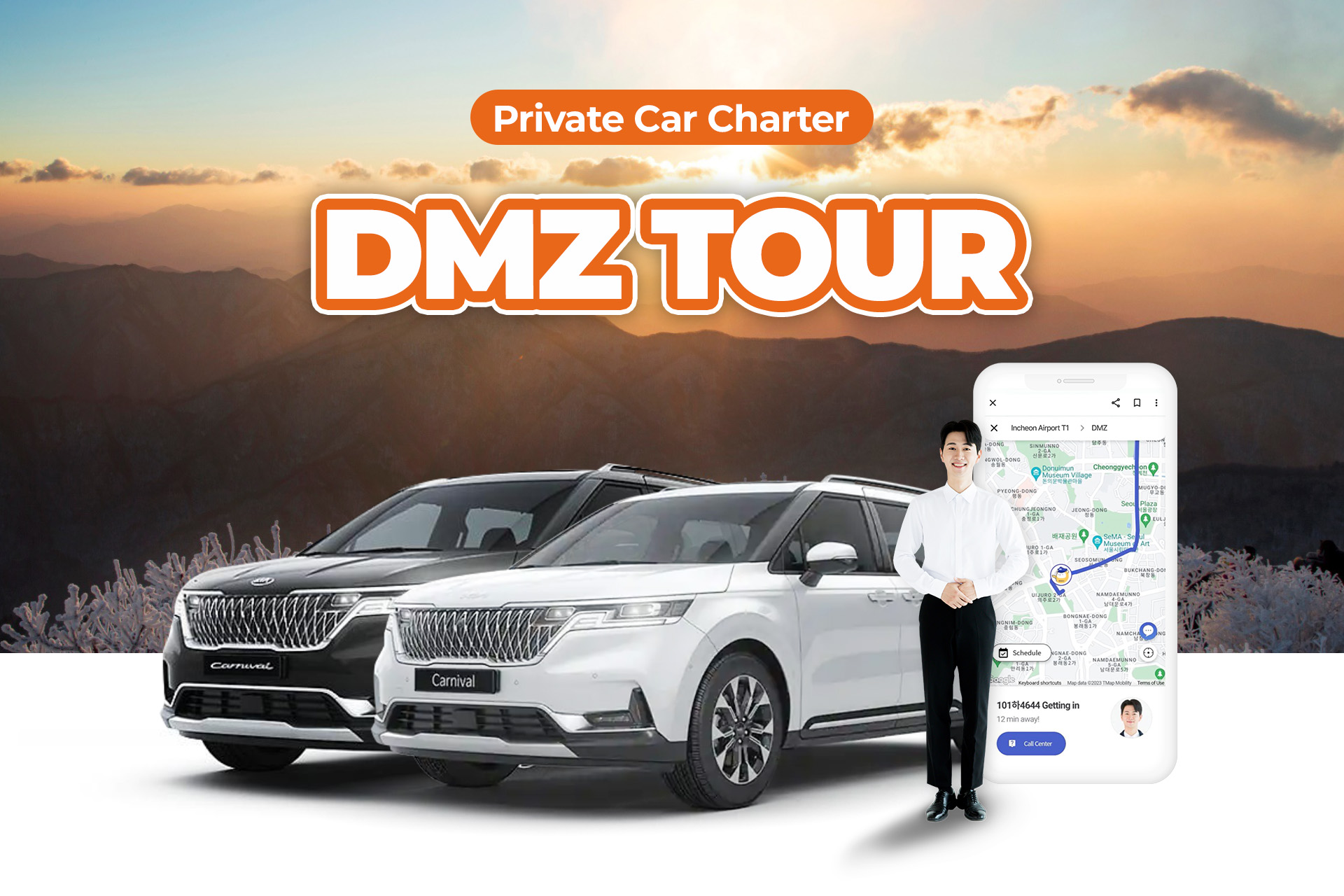 坡州DMZ非軍事區私人包車遊
