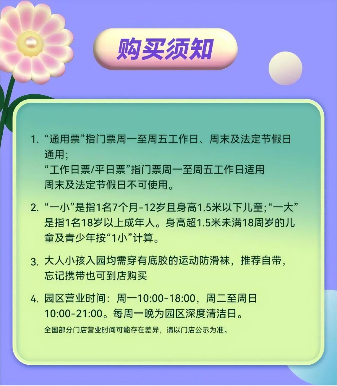 MELAND CLUB MixC Shanghai Store