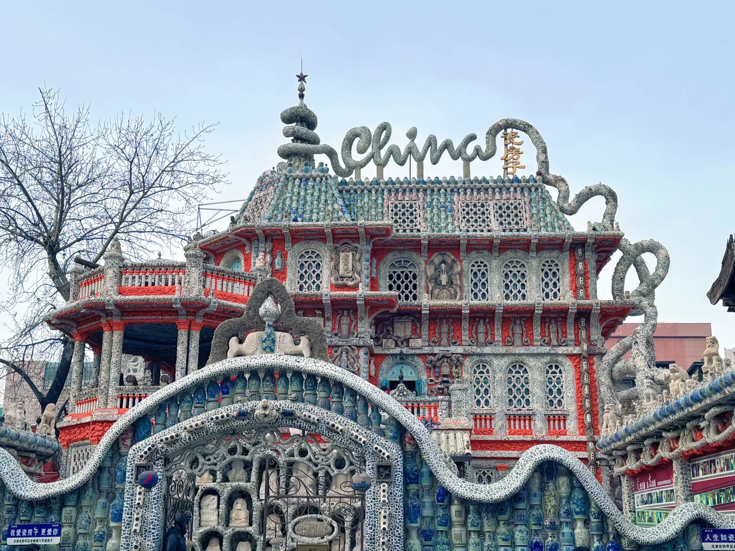 Porcelain House & Yigong Garden Full-Day Small Group Experience