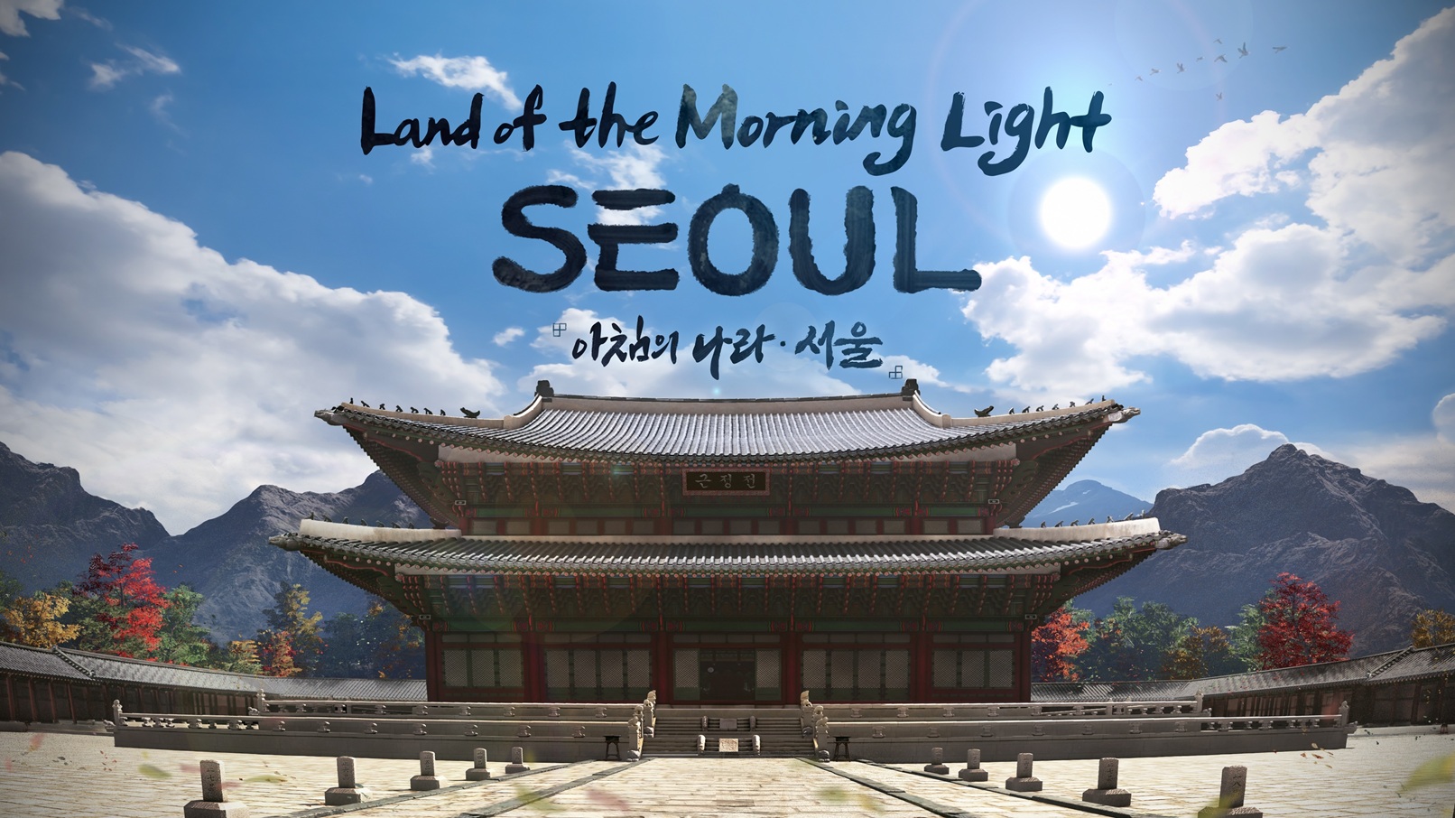 [Klook Exclusive] Black Desert Land of the Morning Light Day Tour