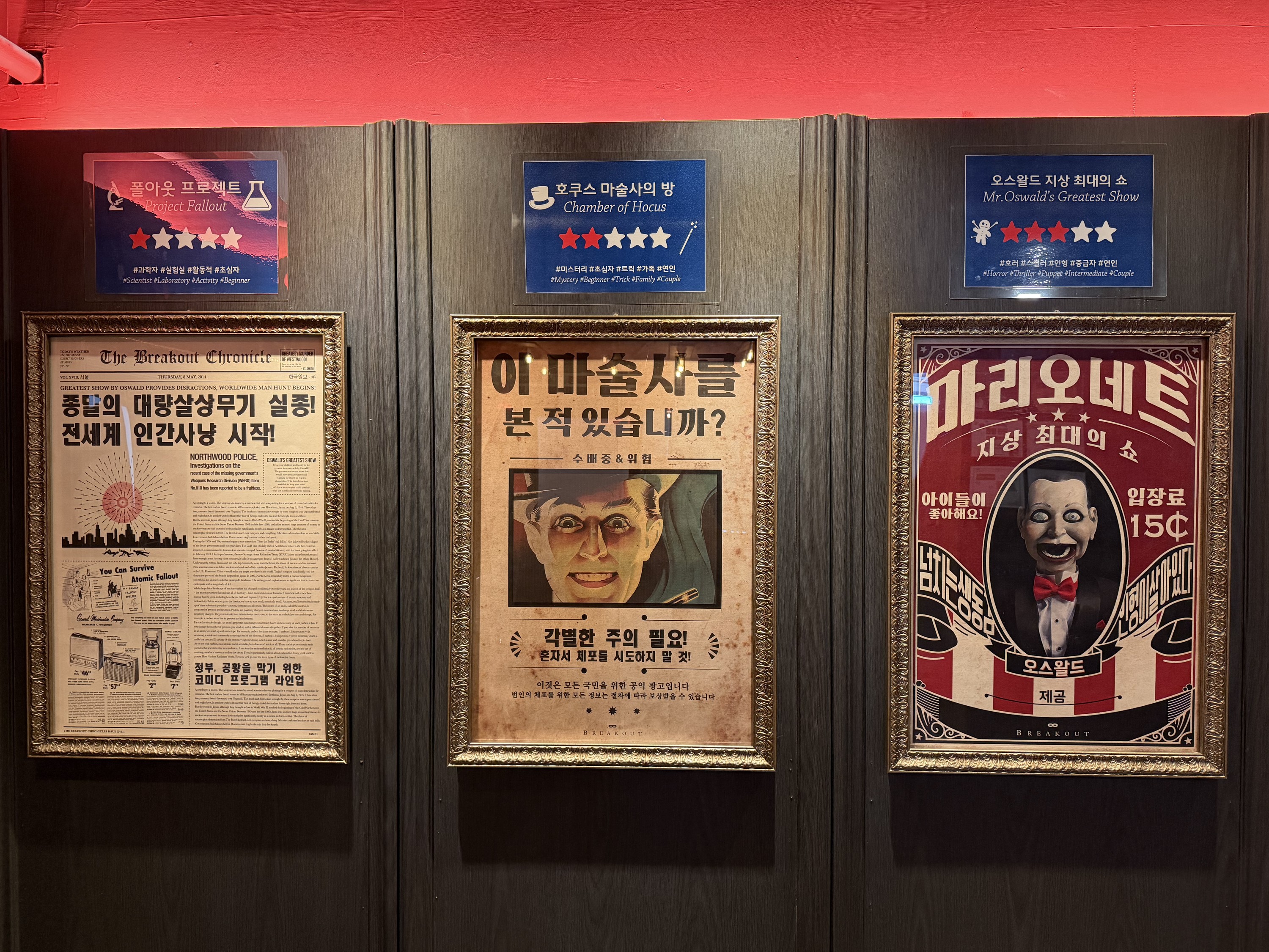 Haeundae Beach Breakout Escape Room (Ingliz tili mavjud)