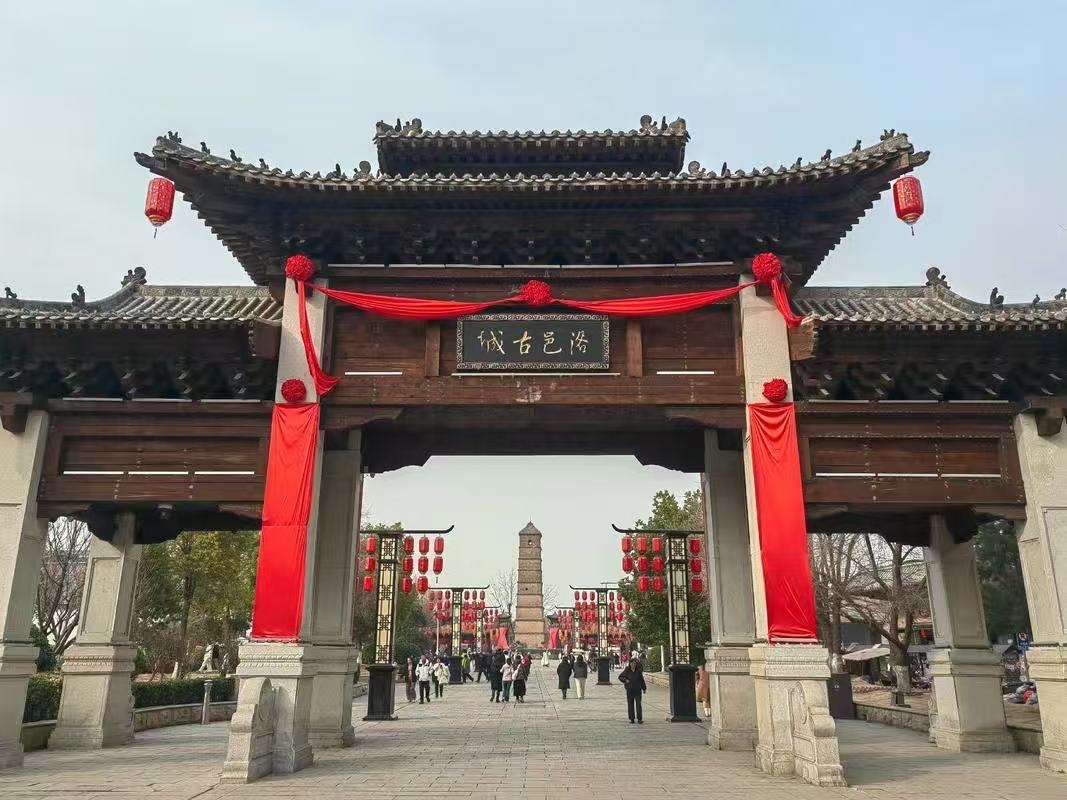 洛邑古城
