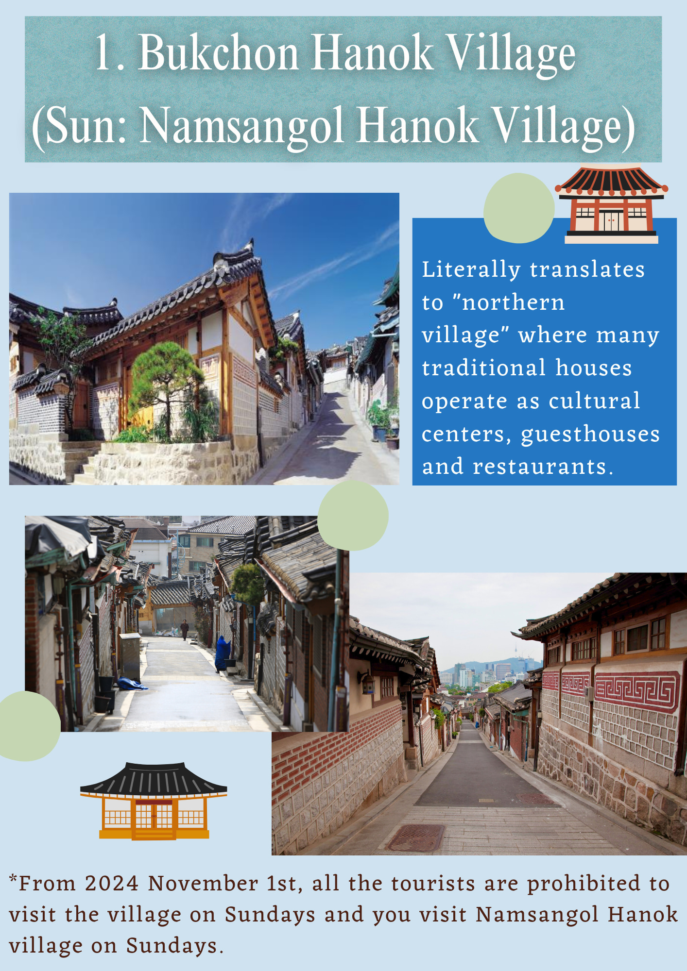 首爾世界文化遺產之旅