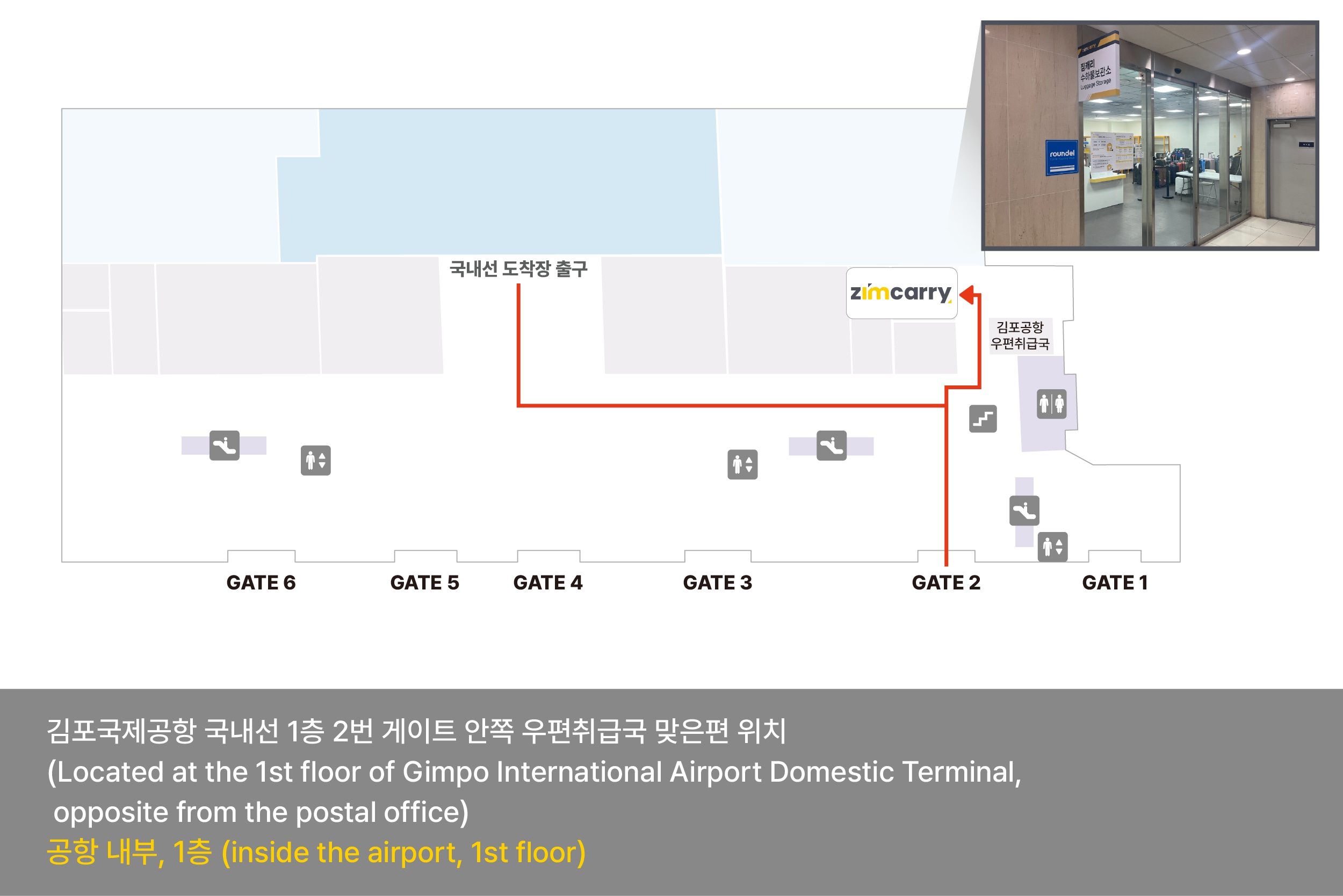 Zim carry Gimpo airport