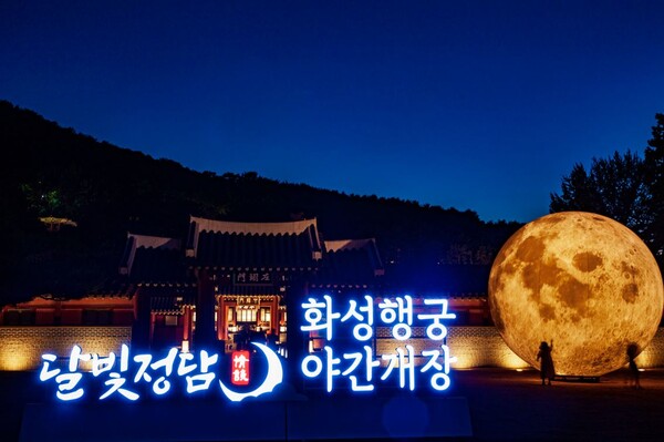 A special night viewing event held from spring to fall, allowing visitors to enjoy the illuminated beauty of Suwon Hwaseong.