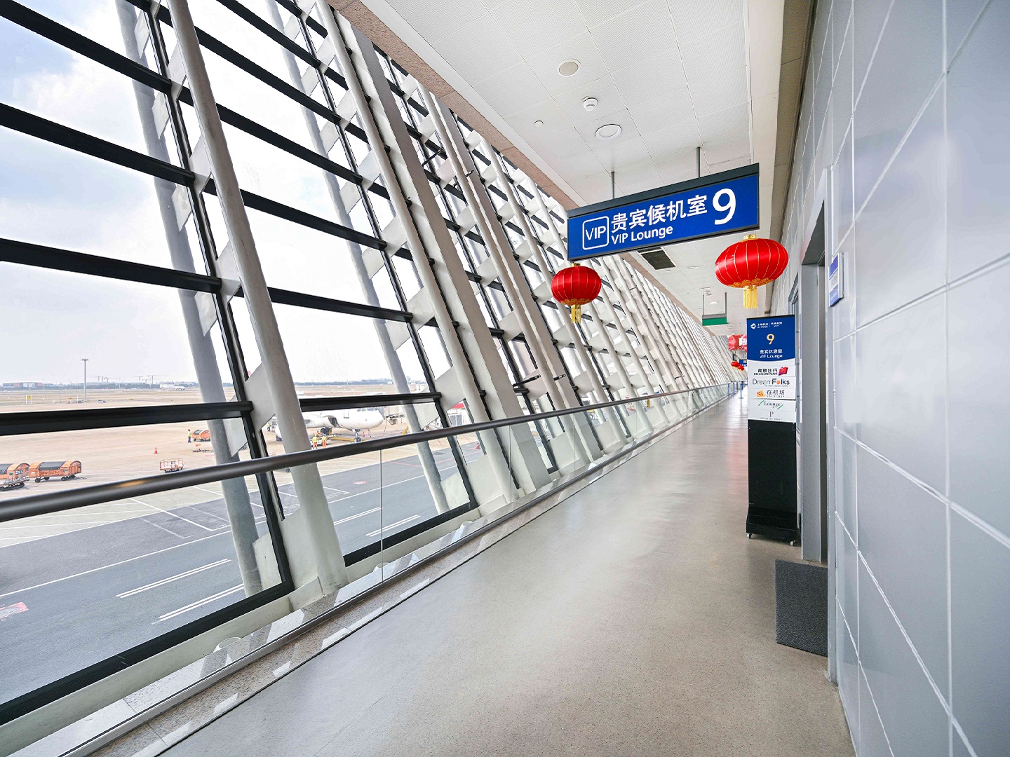 上海浦東國際機場貴賓室服務
