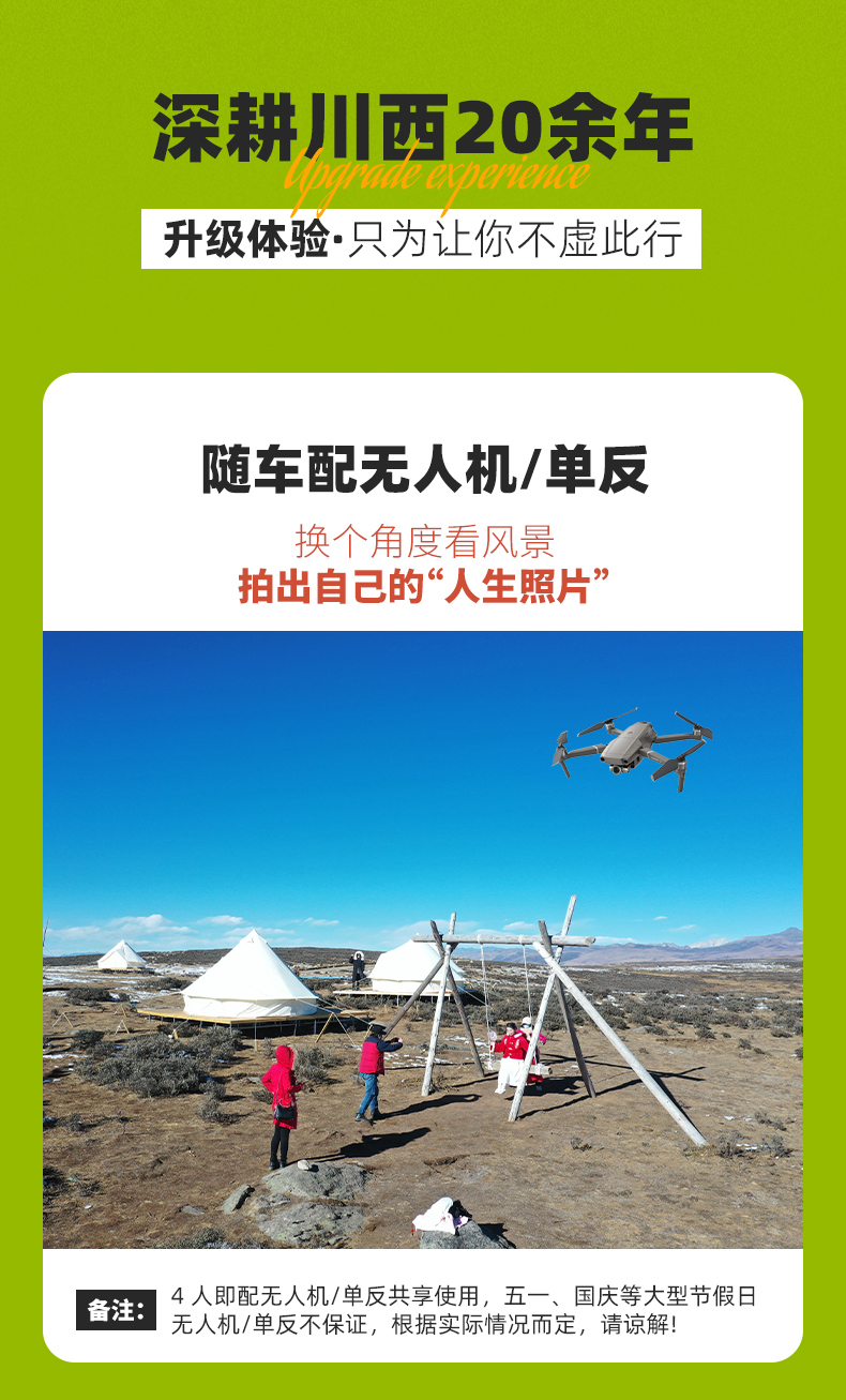 川西佛國5日（色達+四姑娘山雙橋溝+墨石公園+魚子西+紅海子+S434機場彩虹路+贈駐地藏式旅拍+逗超萌土撥鼠）