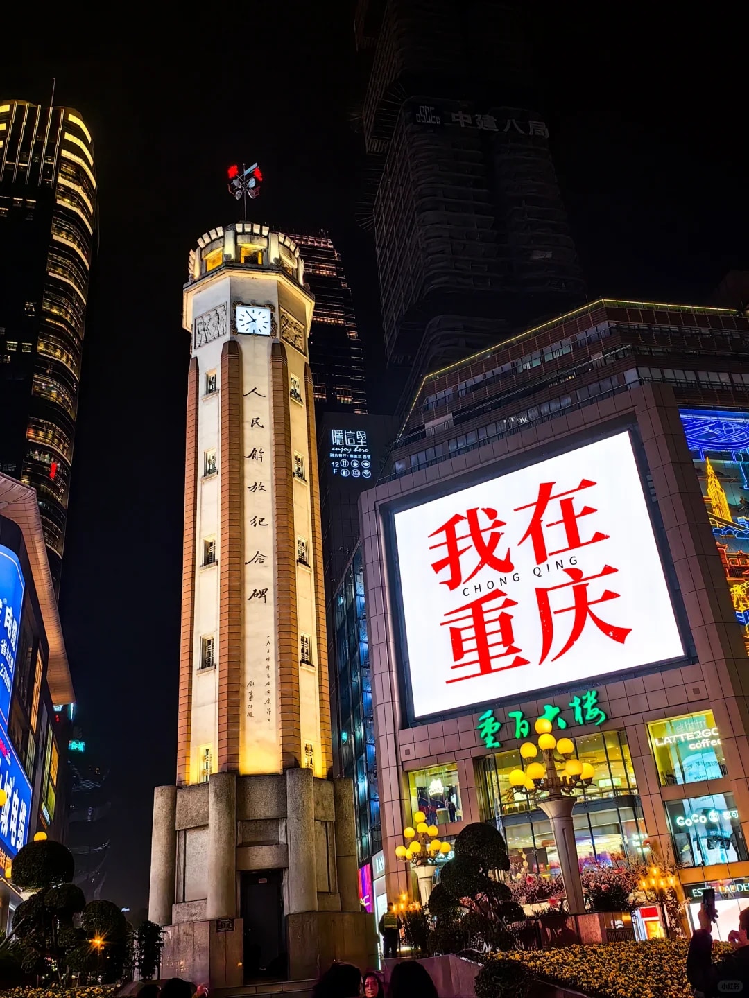 【櫻花季促銷】重慶市區一日遊2-8人小團（打卡熱門網紅地+李子壩輕軌穿樓+現實版千與千尋洪崖洞+乘坐空中巴士長江索道）