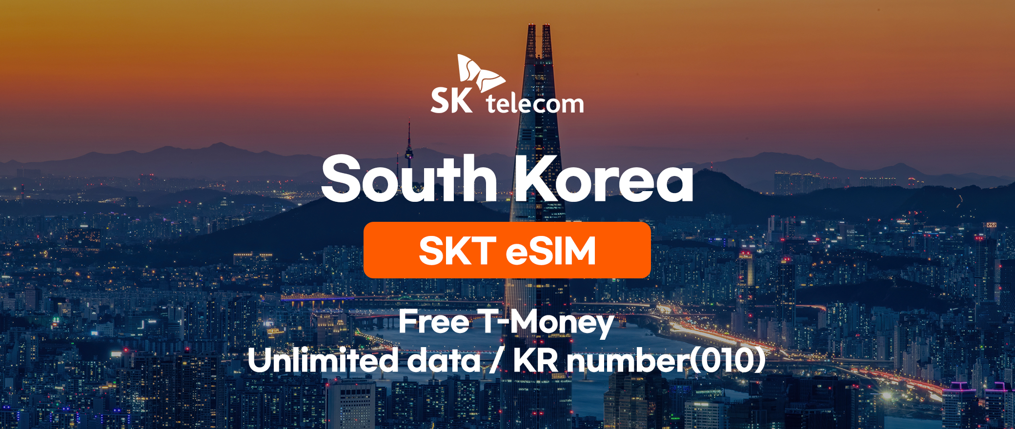 韓國無限流量吃到飽eSIM卡（電子郵件發送）- SK電信
