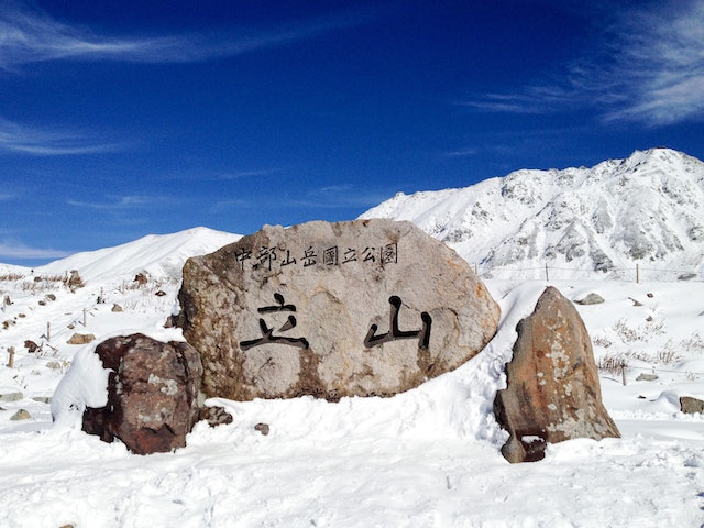 上高地＆立山黑部阿爾卑斯山脈路線2天1夜之旅