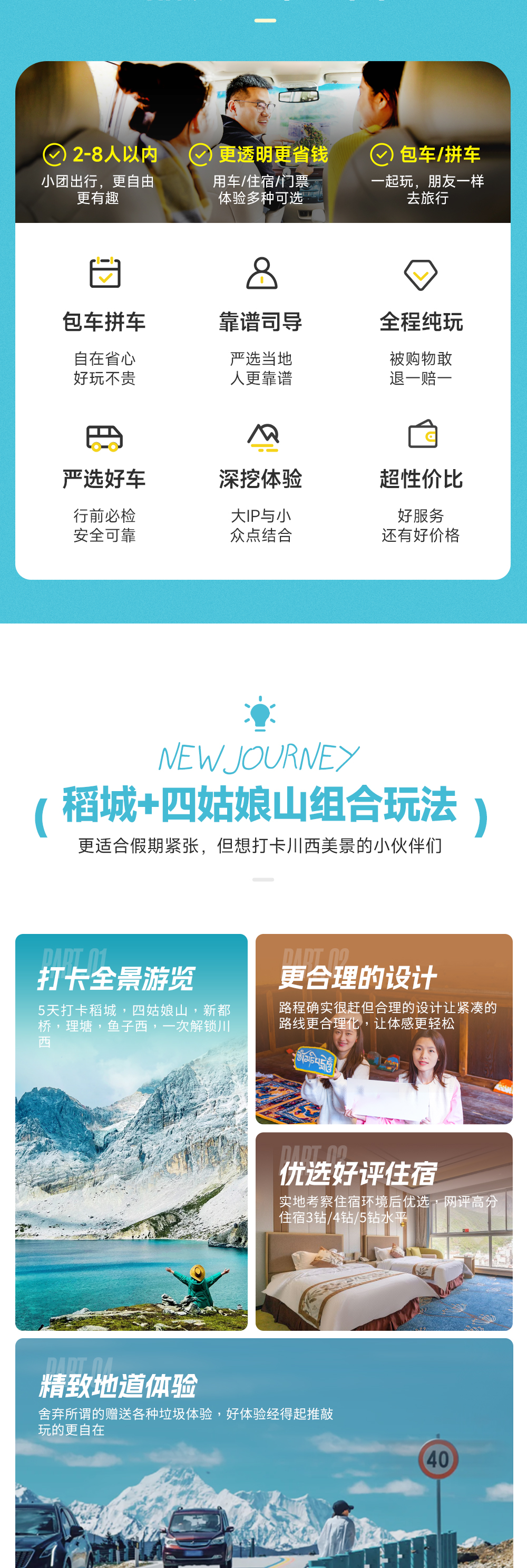 川西云端稻城5日（四姑娘山双桥沟+稻城亚丁+理塘·藏式欢迎礼·诗经拓印+高原氧气瓶）