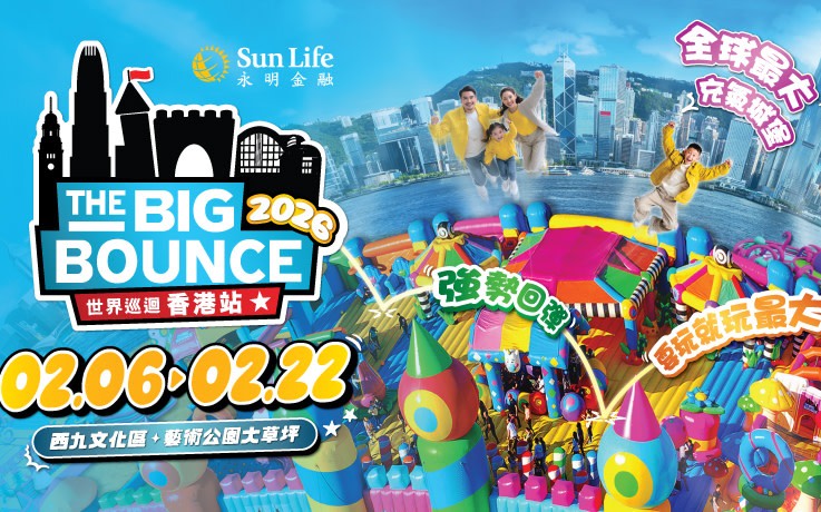 Sun Life The Big Bounce World Tour - Hong Kong