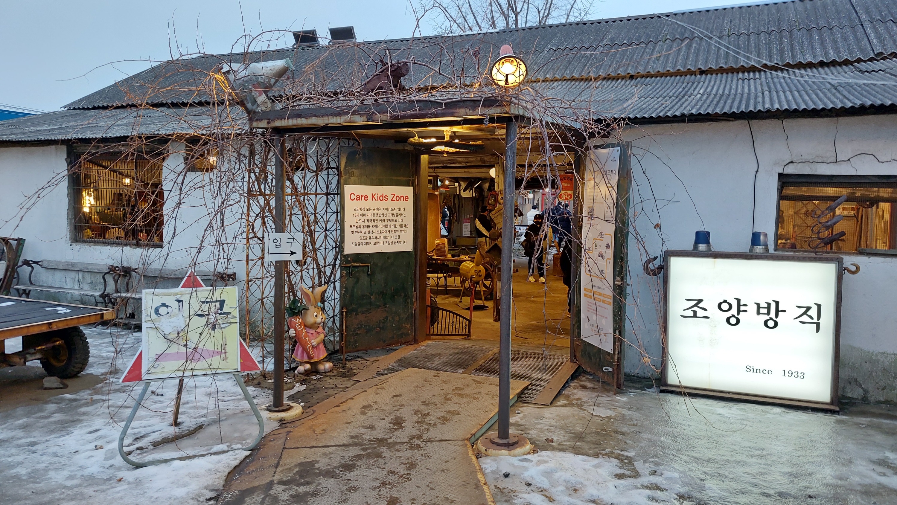 江華雪橇 & Incheon 自然 & 小食 一日遊
