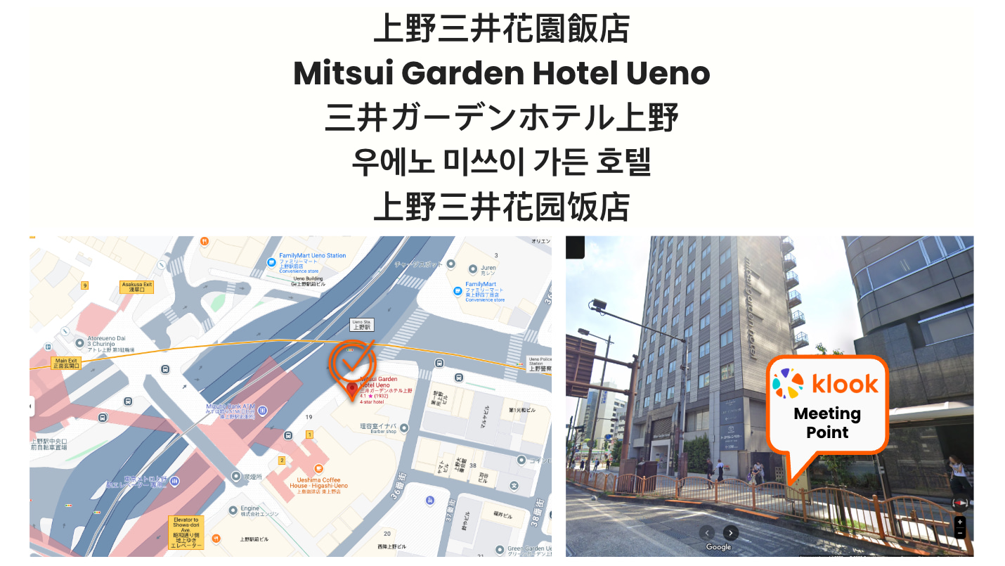 Please look for the Klook sign at Mitsui Garden Hotel Ueno. Driver does not provide guided service.