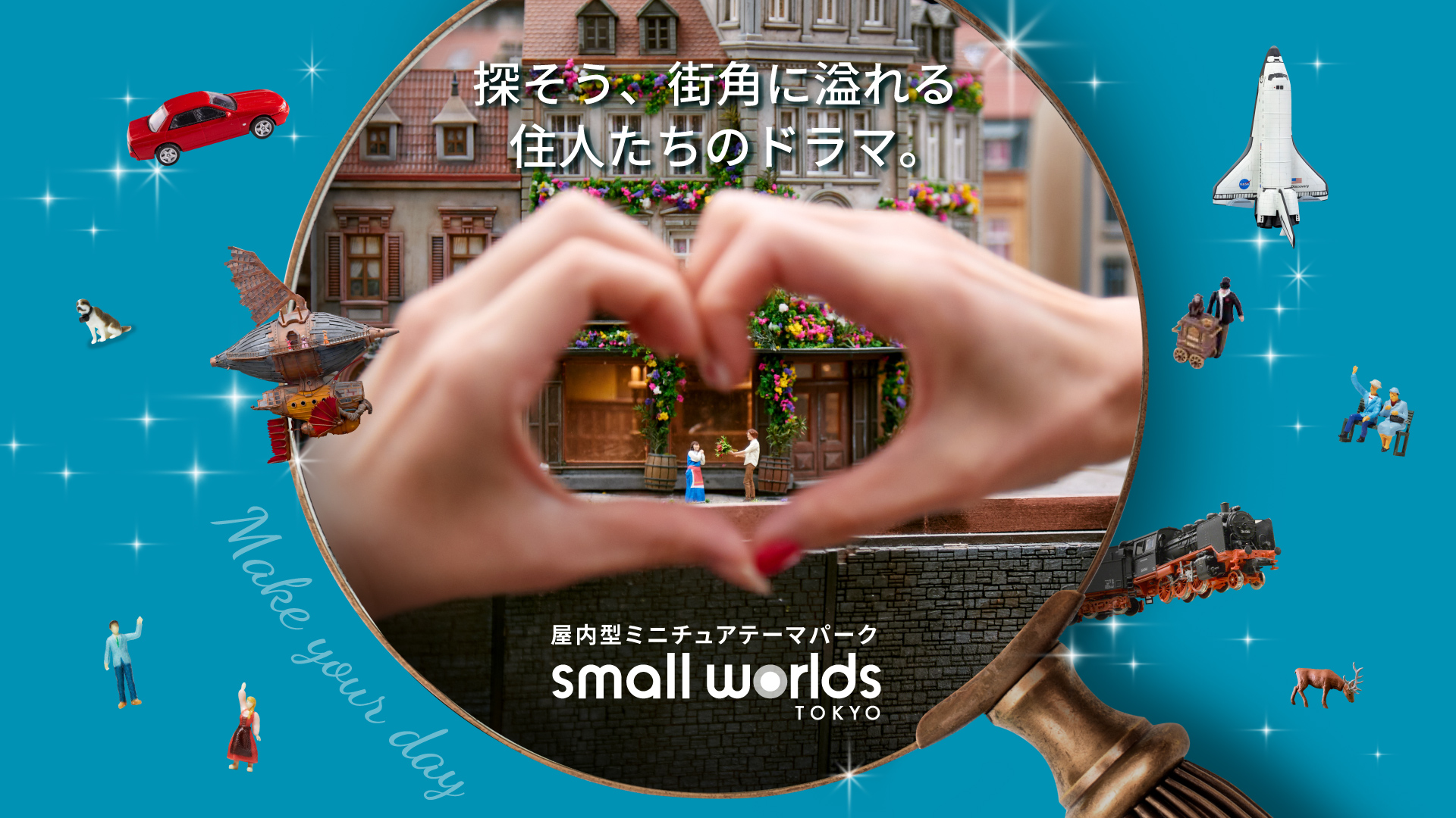 東京 Small Worlds Tokyo 迷你世界博物館門票
