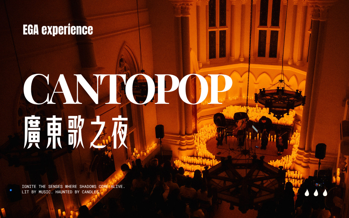 EGA experience - Cantonese Pop Night