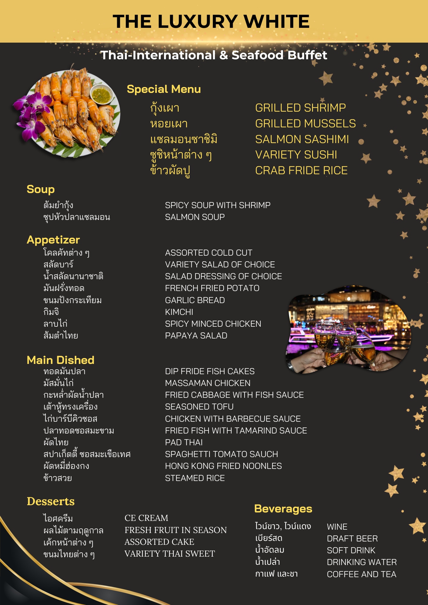 曼谷豪華白色遊輪晚餐（The Luxury White Dinner Cruise in Bangkok）
